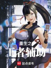 重生之医疗辅助系统