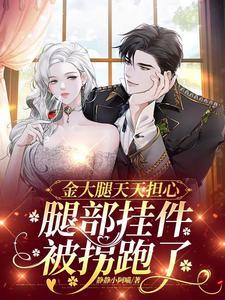 反派只想谈恋爱而大佬只想搞事业