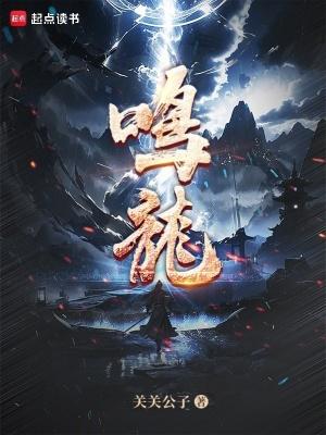 鸣龙少年谭小舟