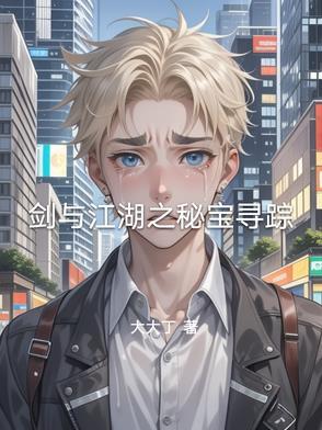 剑与江湖文字游戏攻略