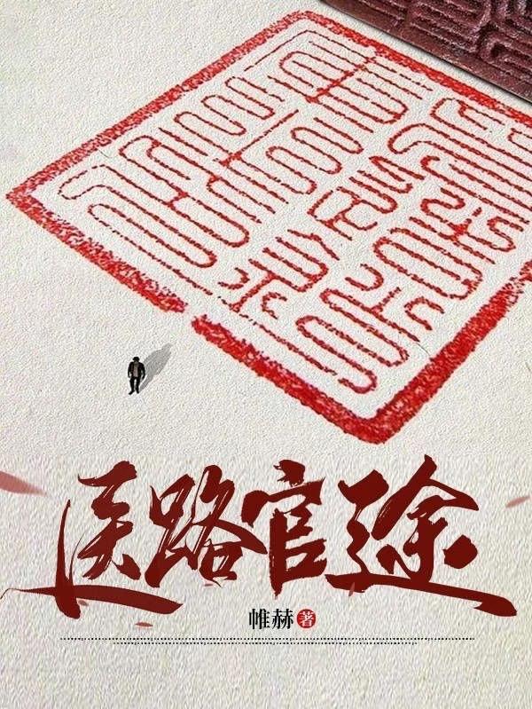 首长红人全文免费阅读 一的