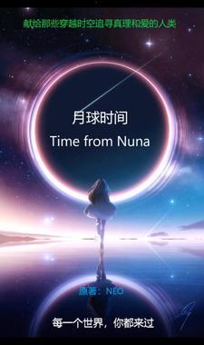 月球时间和地球时间比例是多少