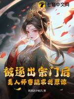 美人师尊跪求我原谅 翻译