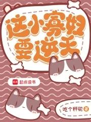 小寡妇皇后受宠