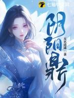 阴阳鼎免费阅读无弹窗