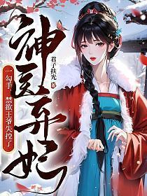 撩个王爷宠上瘾