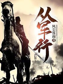 从军行的作者是谁