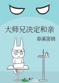 大师兄是哪个电影