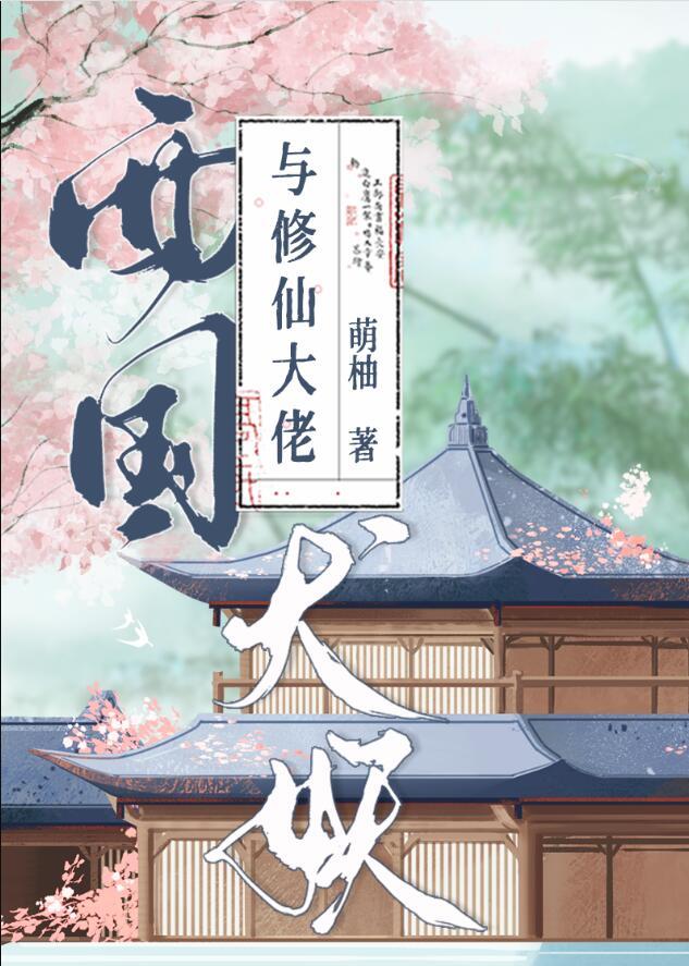 西国犬妖兄弟尸魂篇百度文库