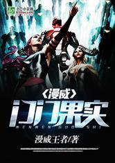 漫威之果实商店