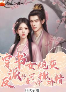 穿书的炮灰女配