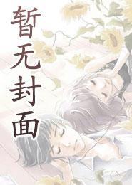 妾心不可摧