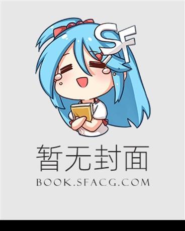 被爹系攻娇养后小记仇鬼开窍了